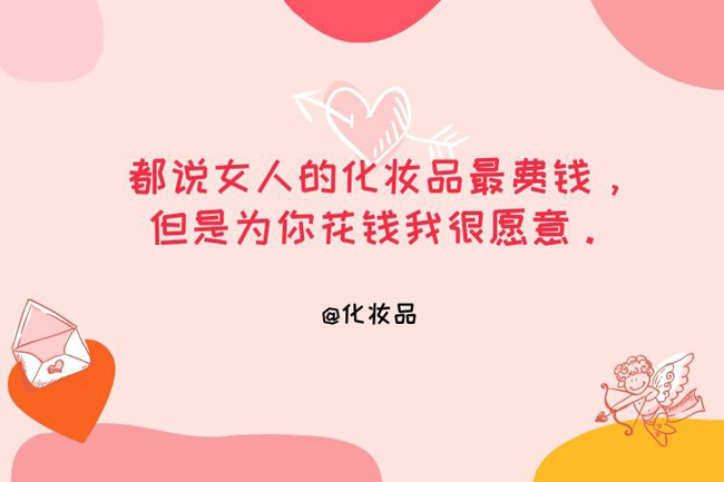 化妝品文案寫作技巧及案例分享