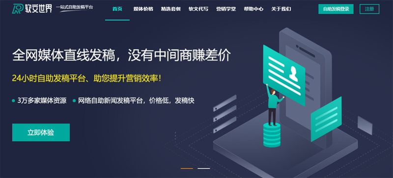 媒體發稿怎么選？“它”才是你最好的選擇！