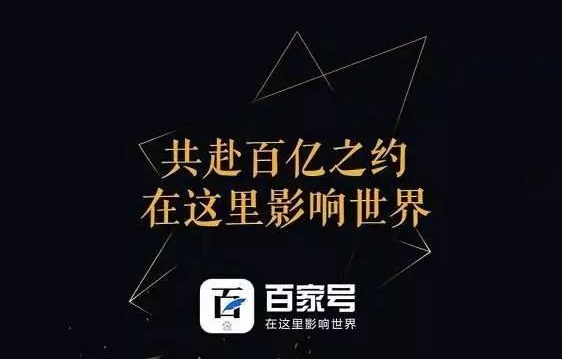 百度自媒體注冊入口在哪？怎么申請注冊？