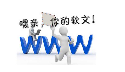 軟文怎么寫能快速引爆流量？