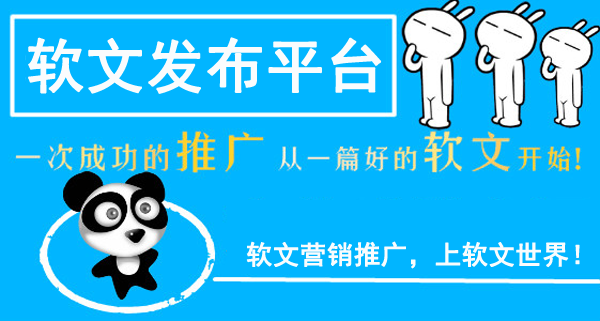 各大軟文發布平臺，誰才是當今流量之王？