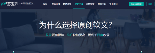 軟文怎么寫能快速爆發閱讀量？