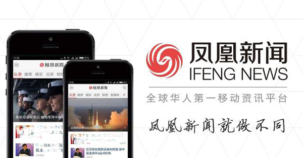 【知識講解】鳳凰新聞怎么發布文章?