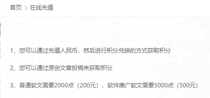 腳本之家發(fā)文章推廣價格多少錢？