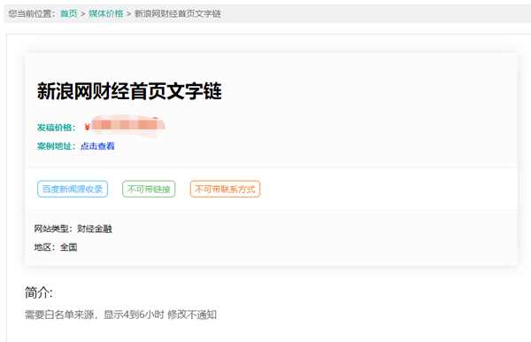 財經廣告投放費用標準及投放方法