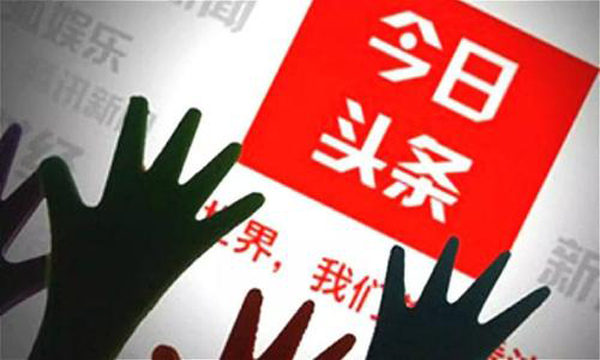 今日頭條發文章怎么帶廣告？【最新攻略】