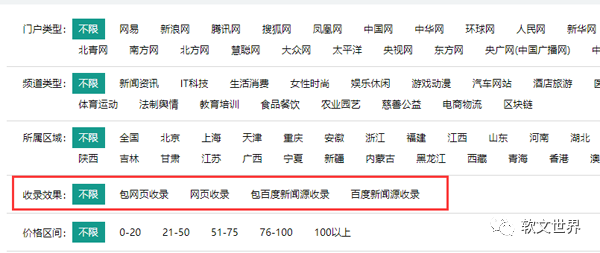 新聞代發包收錄媒體要怎么選 新聞代發包收錄媒體要怎么選