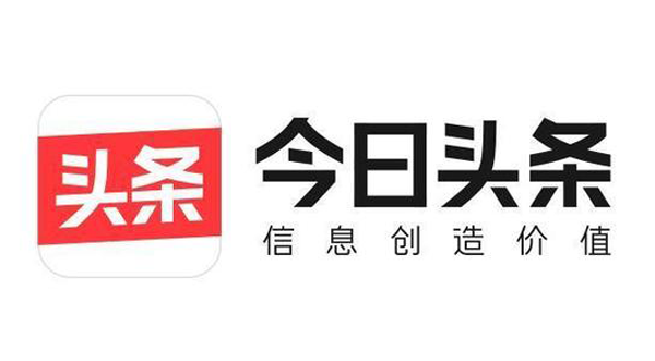 今日頭條新聞最新發布價格 今日頭條新聞最新發布價格