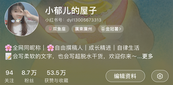 個人零基礎怎么運營小紅書?