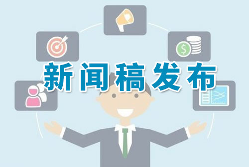 如何提高新聞稿排名和收錄率？