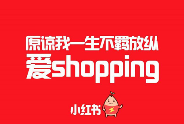 小紅書軟文推廣，注意好這三點！