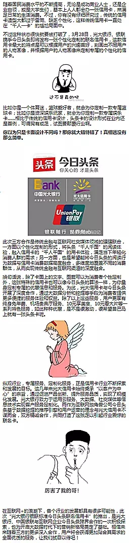 今日頭條軟文怎么自然插入廣告？