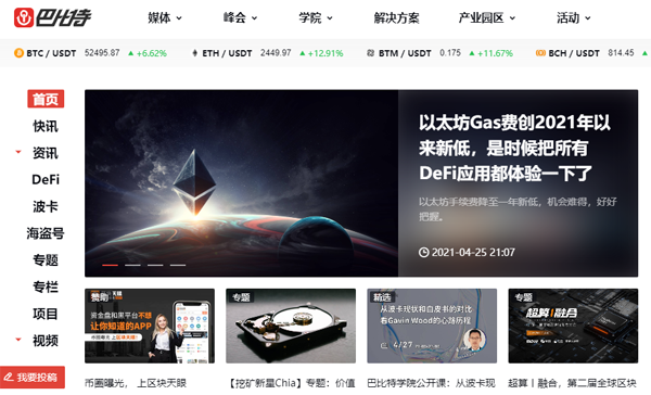 推薦：幣圈資訊平臺哪個好？