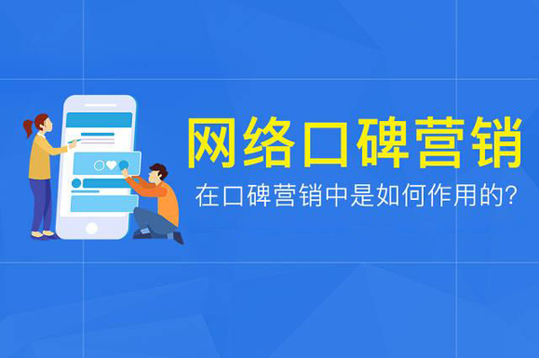 口碑營銷必須注意的5個要點