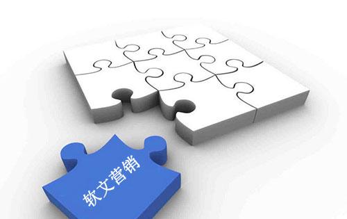 軟文營銷文章寫作必備要領講解