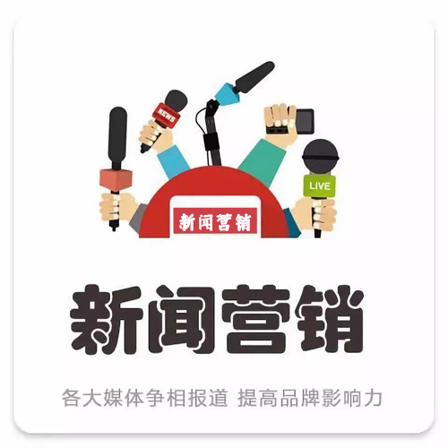 企業(yè)新聞信息發(fā)布平臺(tái)挑選該怎么選？