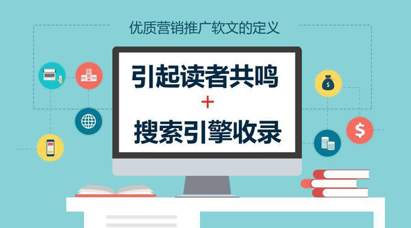 營(yíng)銷(xiāo)軟文的寫(xiě)作4個(gè)要點(diǎn)