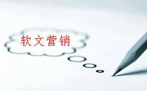 提高軟文推廣效果的幾種方法