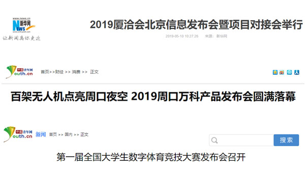 新聞發布會新聞稿格式及范文