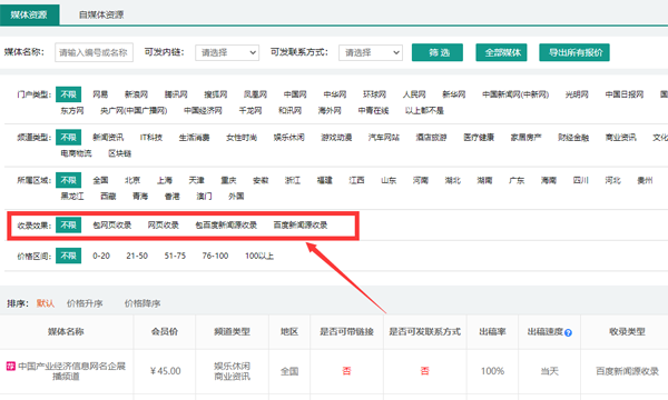 軟文自助發(fā)稿平臺(tái)有什么好的推薦