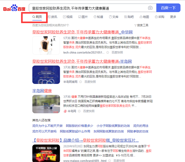 新聞收錄與網(wǎng)頁收錄的不同之處