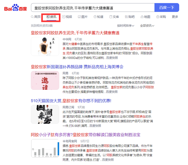 新聞收錄與網(wǎng)頁收錄的不同之處