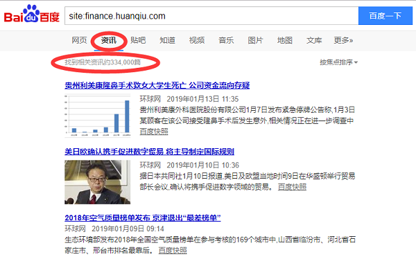 怎么判斷是不是百度新聞源網站？有什么好的方法？