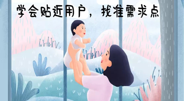 母嬰文案創作最新技巧，拿走不謝！