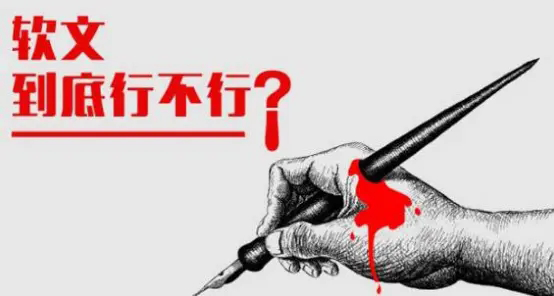 簡述軟文營銷的作用和優(yōu)勢特點(diǎn)