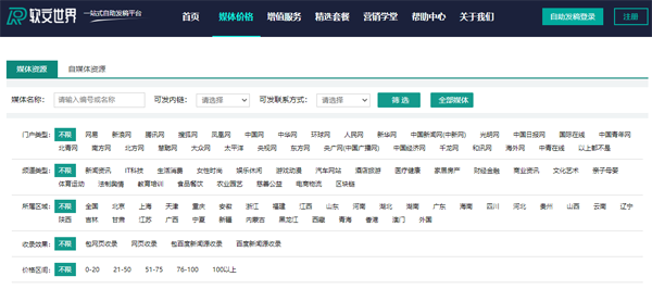 軟文世界-全國媒體發(fā)稿平臺，一站式軟文自助發(fā)布！