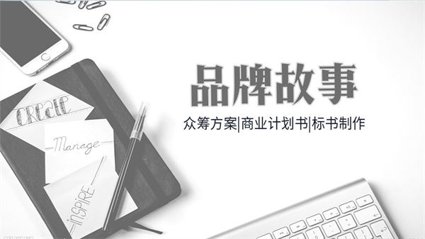 新聞稿撰寫收費標準