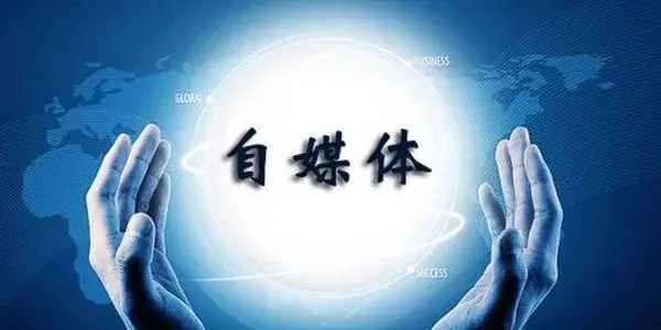 新手做自媒體，選擇做圖文還是視頻好？