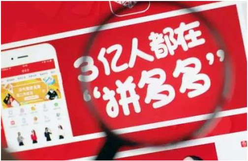 拼多多店鋪宣傳文案寫作技巧分享