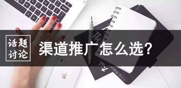 軟文有哪些推廣渠道效果比較好