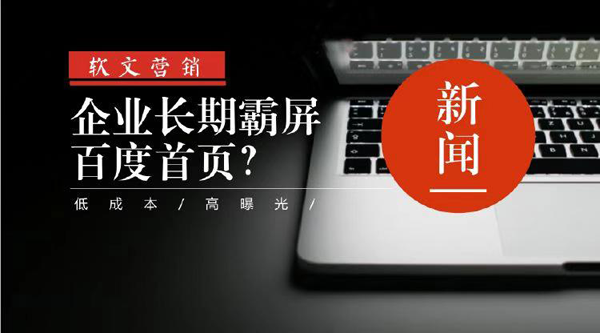中小企業發新聞源軟文的好處
