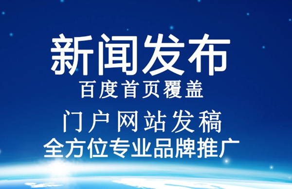 發布新聞源的平臺有哪些