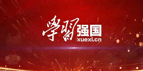 學習強國如何發(fā)稿？