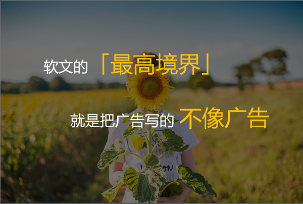 軟文營銷文章怎么寫更引人注目？