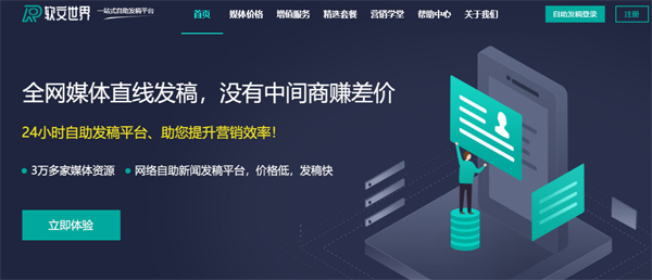 如何在新聞網上發布文章技巧