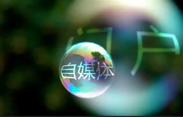 自媒體原創(chuàng)軟文怎么寫？