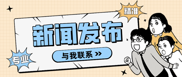 營銷軟文多少字合適？軟文寫作有哪些注意事項？