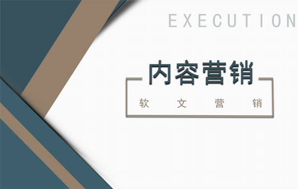 軟文營銷入門技巧，都是干貨！