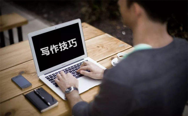 產品軟文寫作方式和技巧分享