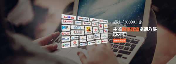 新聞稿怎么發(fā)到新聞網(wǎng)站上步驟