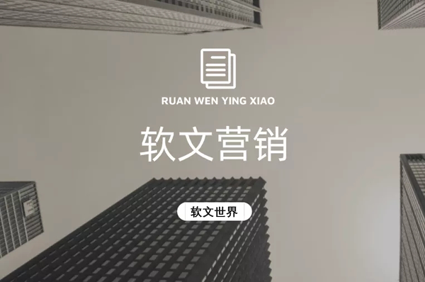 什么是新聞軟文？新聞軟文怎么寫？