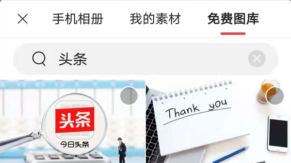 今日頭條文章發布技巧