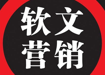 怎么在軟文中植入關鍵詞?