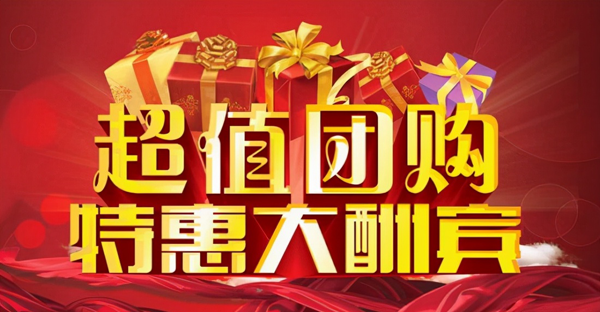 團購軟文文案怎么寫吸引人