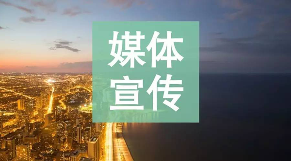 企業新聞宣傳的意義和作用