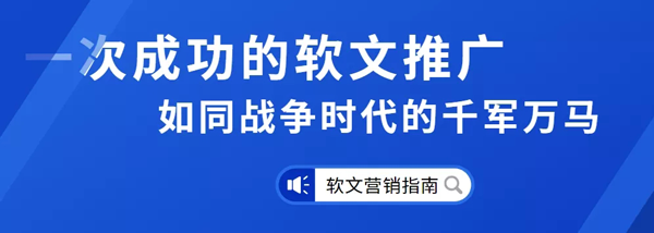 軟文推廣文案怎么寫才不會(huì)引起讀者反感